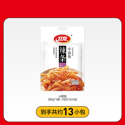 【卫龙旗舰店】网红辣条280g约13小袋