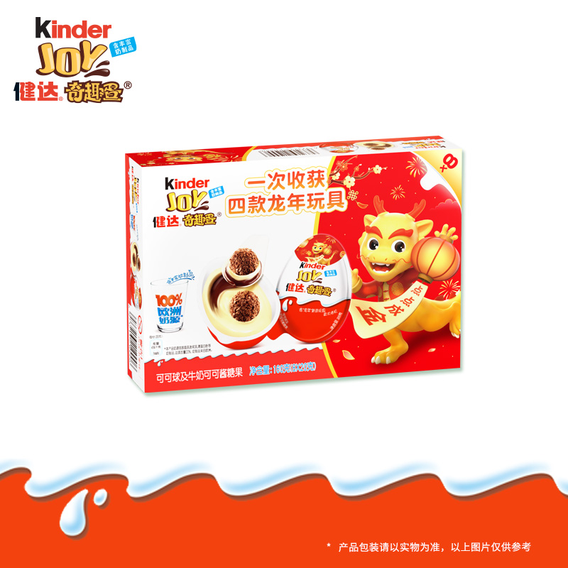 Kinder健达龙年生肖款奇趣蛋8颗装