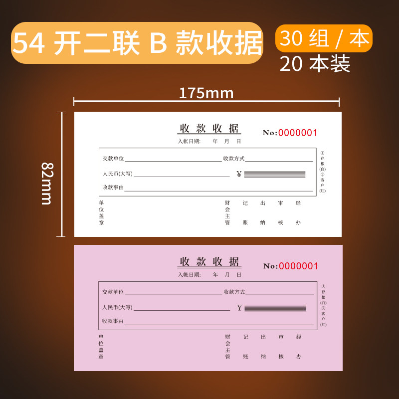 [USD 7.58] Receipt 2 Lian 2 Lian 3 Lian 4 Lian Multiple Column 48K ...