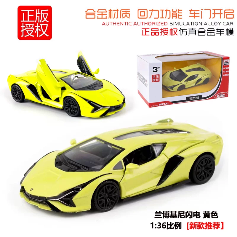 Мартенс, модель автомобиля, гоночная машина, игрушечный автомобиль