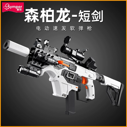 Электрическая мягкая пуля, дробовик, реалистичный пистолет-пулемет для взрослых для мальчиков, игрушка, имитационное моделирование для детей