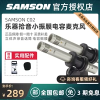 Samson Shanxun C02 Sound Vocal емкость Микропейс емко