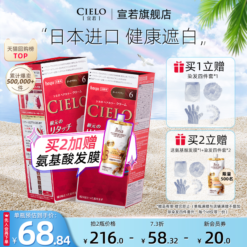 植物遮白更健康，限时下单送好礼