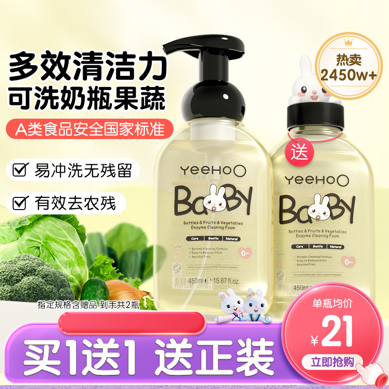英氏奶瓶清洗剂婴儿专用新生儿洗奶瓶清洁剂果蔬奶瓶清洗液洗洁精 - 淘宝联盟商品