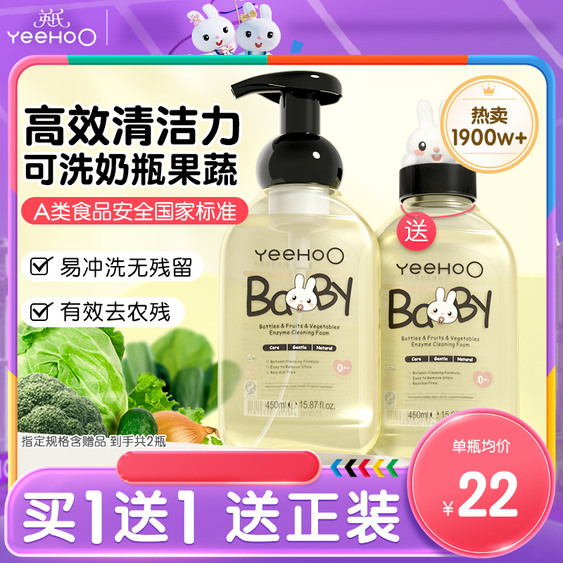 多效清洁 可洗奶瓶果蔬