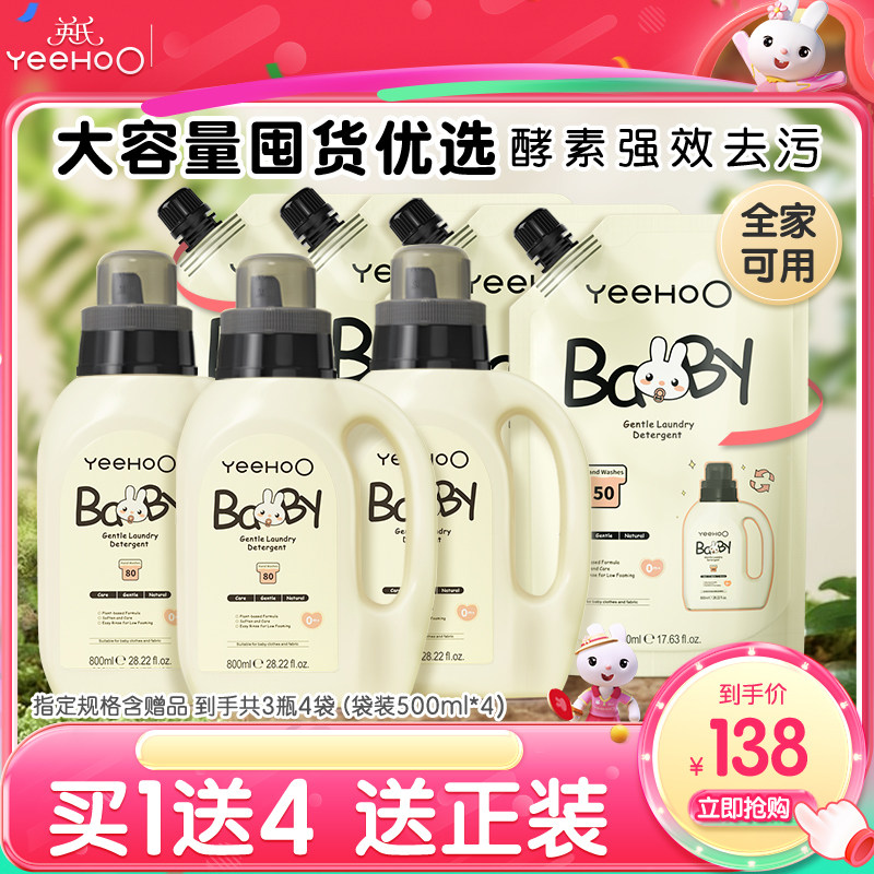 英氏婴儿洗衣液宝宝专用新生婴幼儿童洗衣液内衣皂液量贩式家庭装,婴童洗护,淘宝优惠券,粉丝福利购,淘宝优惠卷