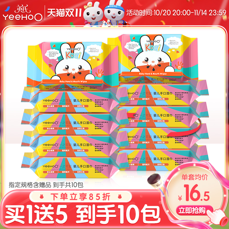 舔咬不担心 宝宝安全擦手口