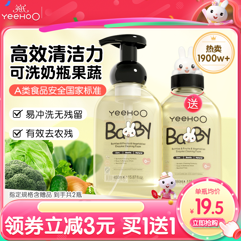 多效清洁 可洗奶瓶果蔬