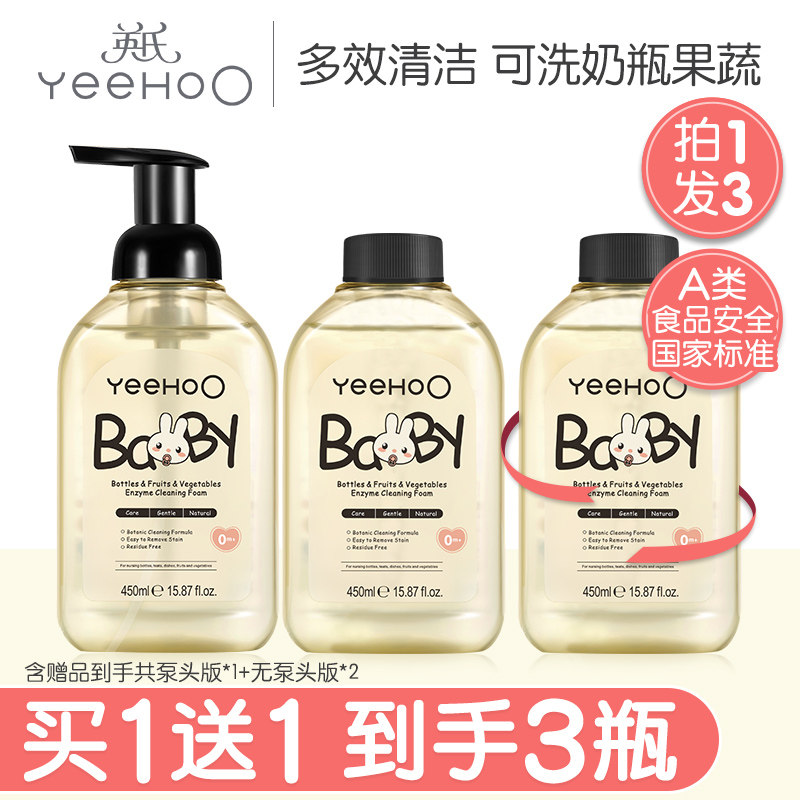 英氏奶瓶清洗剂婴儿洗奶瓶清洁剂果蔬清洁剂可洗餐具玩具量贩装by