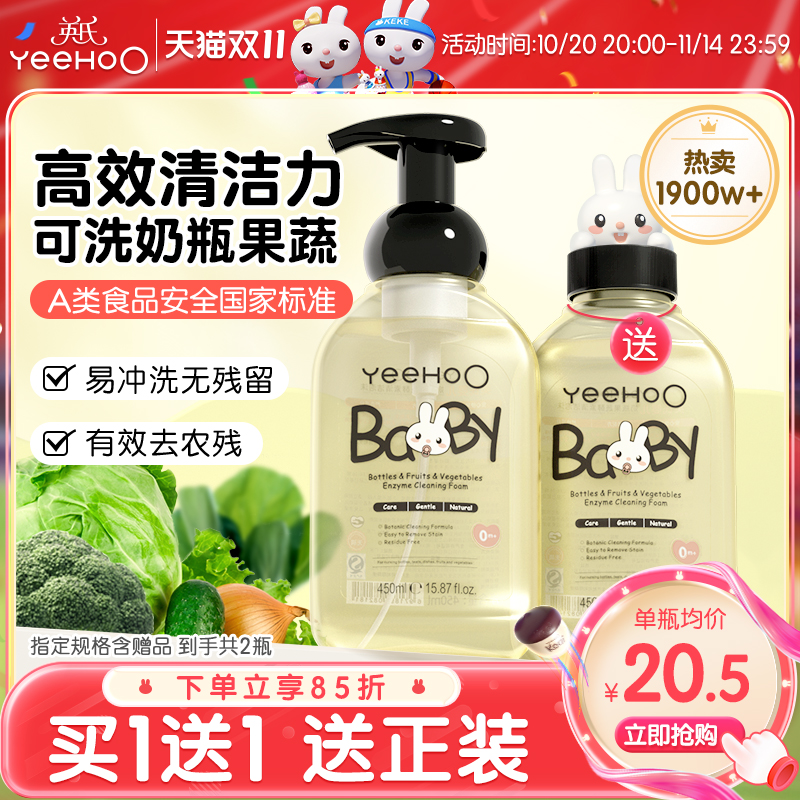 多效清洁 可洗奶瓶果蔬