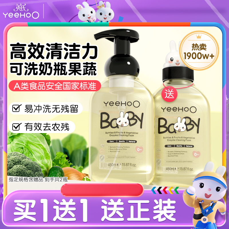 多效清洁 可洗奶瓶果蔬
