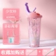 Hàn Quốc nhựa với cốc rơm cốc nước net đỏ quicksand cô gái trái tim gió dễ thương người lớn mang thai bà bầu - Tách