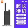 Xiaomi walkie -talkie lite black [SF]