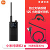 Xiaomi intercom 2 black+[wired headphones H1]