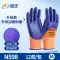 Găng tay Xingyu N528 Găng tay bảo hộ lao động cao su nitrile chống mài mòn, chống trơn trượt, thoáng khí Găng tay bảo hộ lao động công trường xây dựng chịu dầu, axit và kiềm 