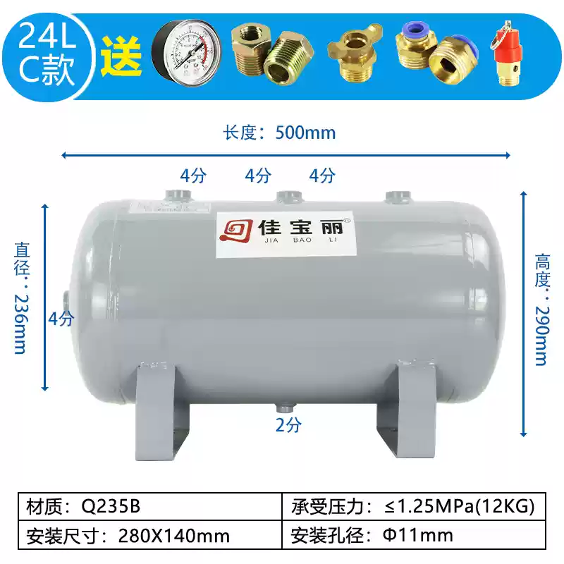 Jiabaoli nhỏ bình gas 10/30/20L bình gas chân không bình gas chân không đệm bình áp suất