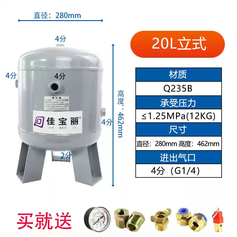 Jiabaoli nhỏ bình gas 10/30/20L bình gas chân không bình gas chân không đệm bình áp suất