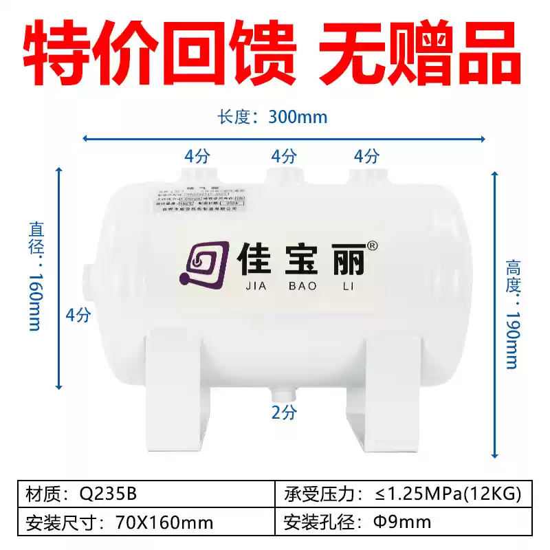 Jiabaoli nhỏ bình gas 10/30/20L bình gas chân không bình gas chân không đệm bình áp suất