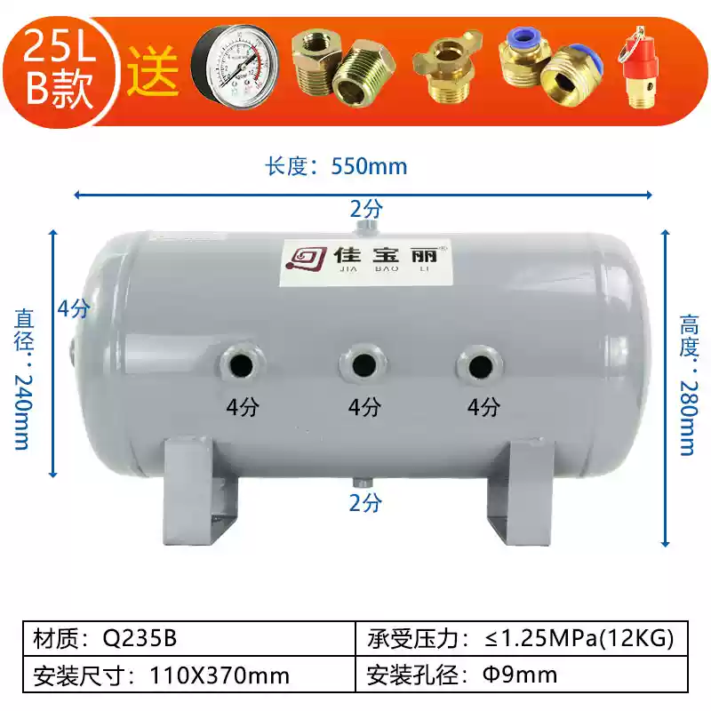 Jiabaoli nhỏ bình gas 10/30/20L bình gas chân không bình gas chân không đệm bình áp suất