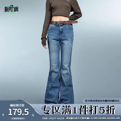 taobao agent APEA.P series autumn new off -old denim trousers vintage retro casual loose micro -flared pants Q