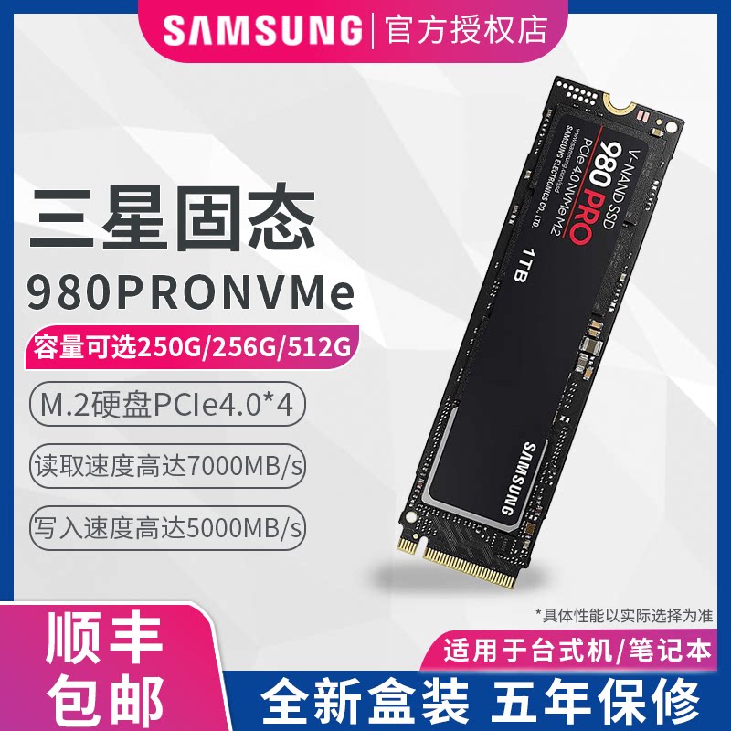 SSD Samsung твердотельный диск 980Pro 250Г 500Г 1Т 2Т M.2 NVMe протокол PCIe 4.0
