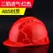 Mũ bảo hiểm tiêu chuẩn quốc gia công trường xây dựng dày lãnh đạo xây dựng thoáng khí mũ bảo hiểm an toàn giám sát dự án xây dựng miễn phí in ấn 