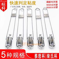 Вискозиметр