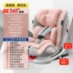 Порошок сакура [isofix+защелка+360 ° вращение]+крыла с крыльями+170 ° угла лжи+90 паучин