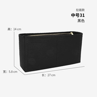 Середина -NO. 31 Черный [Модель на молнии]