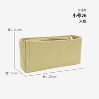 С молнией, маленький, бежевый, 26м