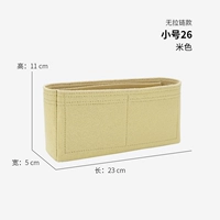 С молнией, маленький, бежевый, 26м