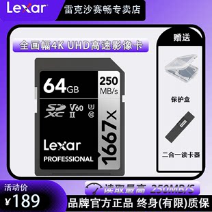 【SF Express】Lexar SDカード 64G UHS-II ハイスピード V60 SDカード マイクロ一眼カメラ メモリーカード 250m