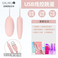 [Out of Training] Двойные прыжки яйца+большой подарочный пакет+трехбородовой набор+жидкость оргазма+в прыжках с яйцами.