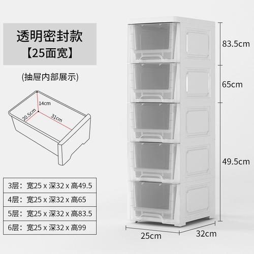 Пластиковый ящик пластиковый ящик -тип ванной комнаты в зазоре ультра -серию из холодильника, шкаф для хранения шкафа для хранения шкафа кухон