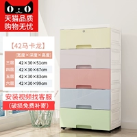 42 ширина лица [обновление блокировки] Макарон