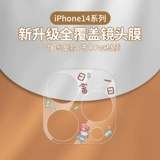Apple, совместимый iPhone 14, объектив, мобильный телефон, камера видеонаблюдения, мультяшный картхолдер, защитный iPhone14 Pro, 14promax, 14plus, iphone