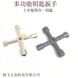 [多功能扳手工具内三角钥匙四角电控柜电梯十字钥匙水表阀门钥匙]