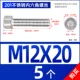 M12*20 [5] полные зубы