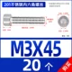 M3*45 [20]