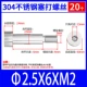 2.5*6*M2 (20)