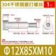 *12*85*M10 (1)