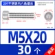 M5*20 [30] все зуб