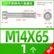 M14*65 [1] Половина зуба