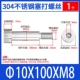 *10*100*M8 (1)