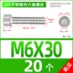 M6*30 [20] все зуб