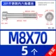 M8*70 [5] Половина зуба