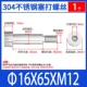 16*65*M12 (1)