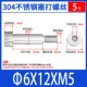 M 6*12*M5 (5)