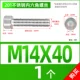 M14*40 [1] все зуб