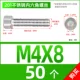 M4*8 [50] все зуб